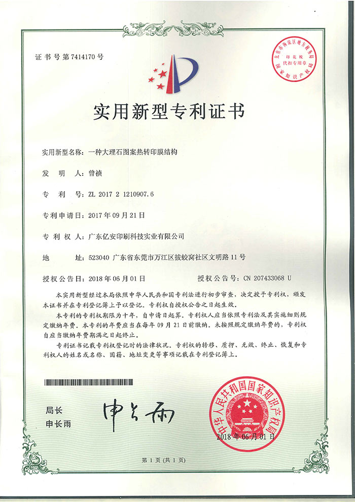 一种大理石图案热转印膜结构