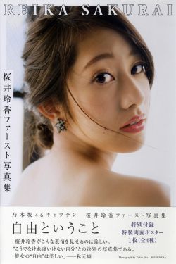 亚洲国产日韩A在线乱码