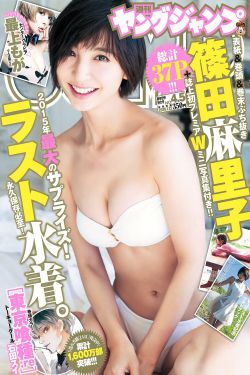 日麻逼