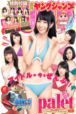 日麻逼